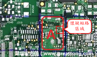 懷疑PCB有CAF發(fā)生時(shí)，可以先用電測與割線路的方式逐步縮小CAF的范圍，可能還得移除板子上面的電子零件，先除去可能的干擾因素。 