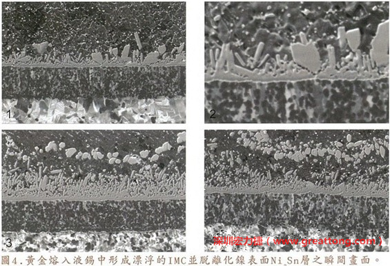 下面四張圖片為放大4500倍的SEM圖像，說(shuō)明在回流焊爐熱量不足的情況下，黃金成份正要從鎳層分離融入焊錫之中的瞬間，當(dāng)零件遭受外力沖擊的時(shí)候就極有可能從這一整排AuSn、、AuSn2或AuSn4的IMC處裂開。