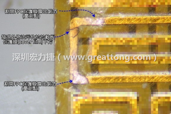 深圳宏力捷分析這種肉眼或顯微鏡也難以察覺到的軟排線路斷裂問題時，通常會采取分段排除法。