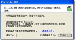 ③ 【字體選擇】不要選矢量，否則程序可能會報錯。