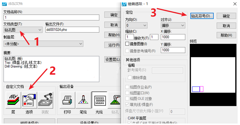 鉆孔圖（Drill Drawing）輸出：首選要看孔孔表是否疊在板上，如果疊起來了就需要調(diào)整
