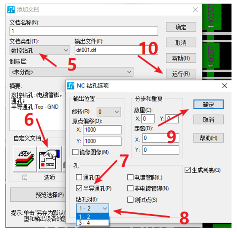 HDI孔輸出：先要在設(shè)置添加好對應(yīng)的起始層參數(shù)，輸出時(shí)選擇對應(yīng)的層一一輸出。